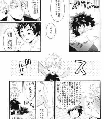 [korosuke] karamawari – Boku no Hero Academia dj [JP] – Gay Manga sex 8