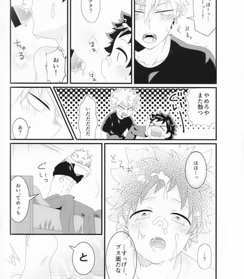 [korosuke] karamawari – Boku no Hero Academia dj [JP] – Gay Manga sex 13