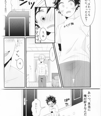 [korosuke] karamawari – Boku no Hero Academia dj [JP] – Gay Manga sex 15