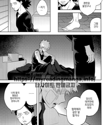[cai] Keiyou Fukanou – Boku no Hero Academia dj [Kr] – Gay Manga sex 15