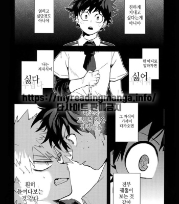 [cai] Keiyou Fukanou – Boku no Hero Academia dj [Kr] – Gay Manga sex 18