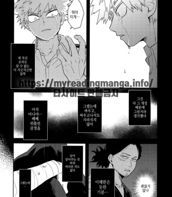 [cai] Keiyou Fukanou – Boku no Hero Academia dj [Kr] – Gay Manga sex 20