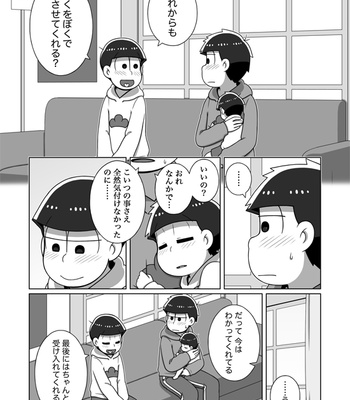 [あり] ホモとは言い難い一十四 – Osomatsu-san dj [JP] – Gay Manga sex 102