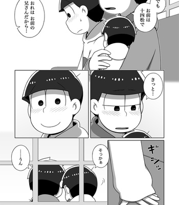 [あり] ホモとは言い難い一十四 – Osomatsu-san dj [JP] – Gay Manga sex 104