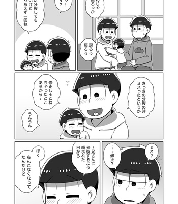 [あり] ホモとは言い難い一十四 – Osomatsu-san dj [JP] – Gay Manga sex 108