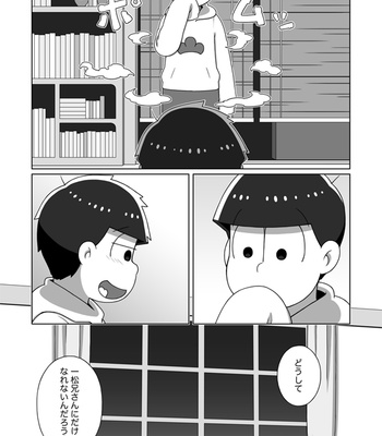 [あり] ホモとは言い難い一十四 – Osomatsu-san dj [JP] – Gay Manga sex 12