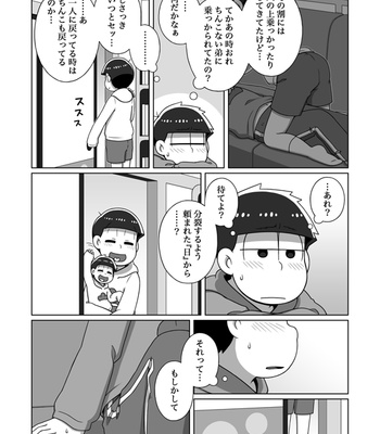 [あり] ホモとは言い難い一十四 – Osomatsu-san dj [JP] – Gay Manga sex 111
