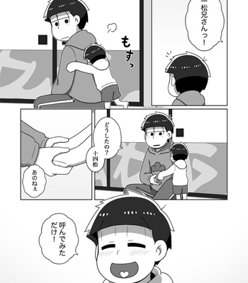 [あり] ホモとは言い難い一十四 – Osomatsu-san dj [JP] – Gay Manga sex 113