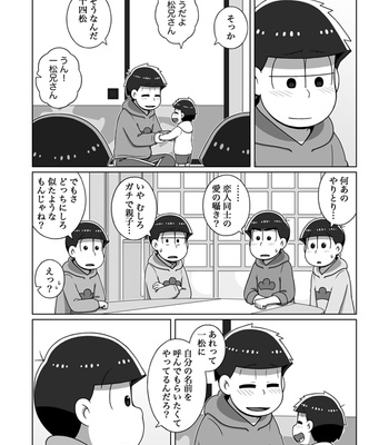 [あり] ホモとは言い難い一十四 – Osomatsu-san dj [JP] – Gay Manga sex 114