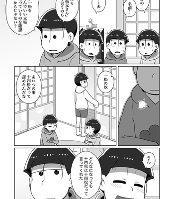 [あり] ホモとは言い難い一十四 – Osomatsu-san dj [JP] – Gay Manga sex 115