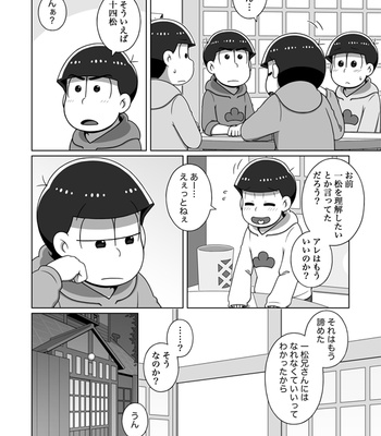 [あり] ホモとは言い難い一十四 – Osomatsu-san dj [JP] – Gay Manga sex 116