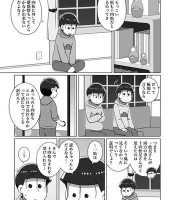 [あり] ホモとは言い難い一十四 – Osomatsu-san dj [JP] – Gay Manga sex 117