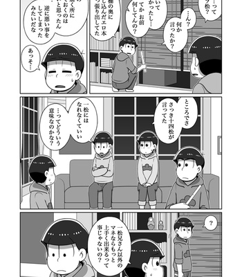 [あり] ホモとは言い難い一十四 – Osomatsu-san dj [JP] – Gay Manga sex 119