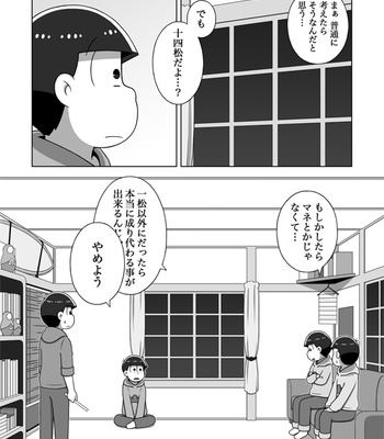[あり] ホモとは言い難い一十四 – Osomatsu-san dj [JP] – Gay Manga sex 120