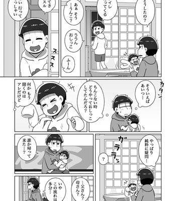 [あり] ホモとは言い難い一十四 – Osomatsu-san dj [JP] – Gay Manga sex 121