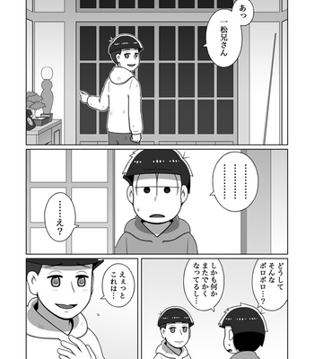 [あり] ホモとは言い難い一十四 – Osomatsu-san dj [JP] – Gay Manga sex 122