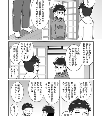 [あり] ホモとは言い難い一十四 – Osomatsu-san dj [JP] – Gay Manga sex 125