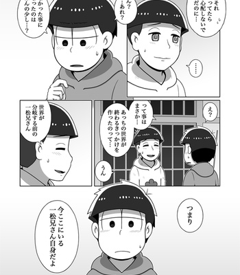 [あり] ホモとは言い難い一十四 – Osomatsu-san dj [JP] – Gay Manga sex 126
