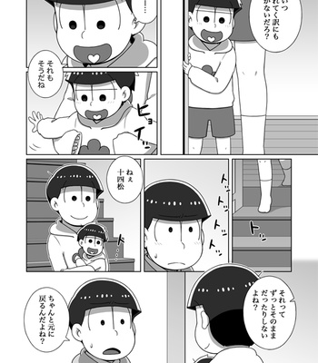 [あり] ホモとは言い難い一十四 – Osomatsu-san dj [JP] – Gay Manga sex 15