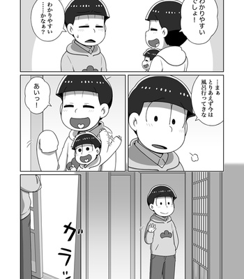 [あり] ホモとは言い難い一十四 – Osomatsu-san dj [JP] – Gay Manga sex 17