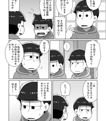 [あり] ホモとは言い難い一十四 – Osomatsu-san dj [JP] – Gay Manga sex 19