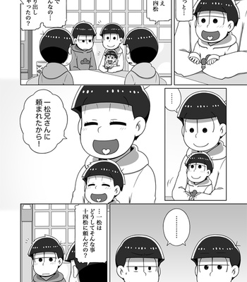 [あり] ホモとは言い難い一十四 – Osomatsu-san dj [JP] – Gay Manga sex 3