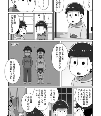 [あり] ホモとは言い難い一十四 – Osomatsu-san dj [JP] – Gay Manga sex 22