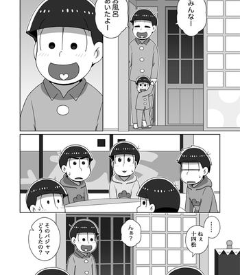 [あり] ホモとは言い難い一十四 – Osomatsu-san dj [JP] – Gay Manga sex 23