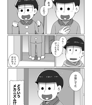 [あり] ホモとは言い難い一十四 – Osomatsu-san dj [JP] – Gay Manga sex 24