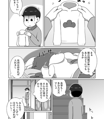 [あり] ホモとは言い難い一十四 – Osomatsu-san dj [JP] – Gay Manga sex 26