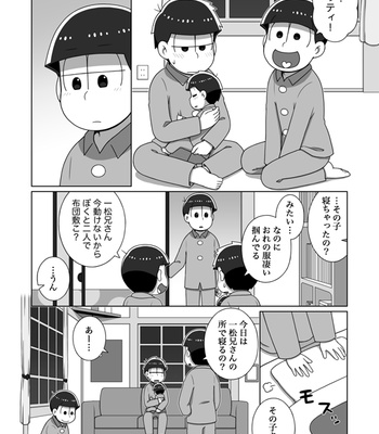 [あり] ホモとは言い難い一十四 – Osomatsu-san dj [JP] – Gay Manga sex 27