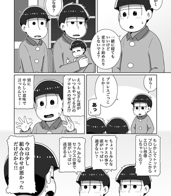 [あり] ホモとは言い難い一十四 – Osomatsu-san dj [JP] – Gay Manga sex 29