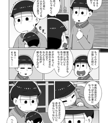 [あり] ホモとは言い難い一十四 – Osomatsu-san dj [JP] – Gay Manga sex 31