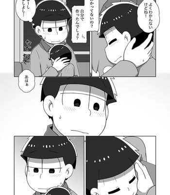 [あり] ホモとは言い難い一十四 – Osomatsu-san dj [JP] – Gay Manga sex 32