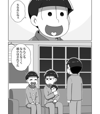 [あり] ホモとは言い難い一十四 – Osomatsu-san dj [JP] – Gay Manga sex 33