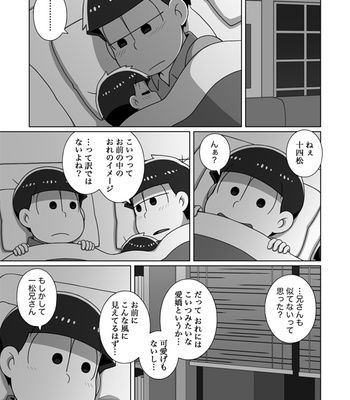[あり] ホモとは言い難い一十四 – Osomatsu-san dj [JP] – Gay Manga sex 35