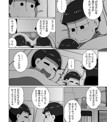 [あり] ホモとは言い難い一十四 – Osomatsu-san dj [JP] – Gay Manga sex 36
