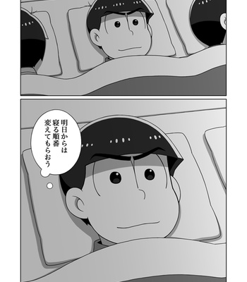 [あり] ホモとは言い難い一十四 – Osomatsu-san dj [JP] – Gay Manga sex 37