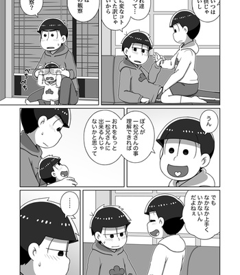 [あり] ホモとは言い難い一十四 – Osomatsu-san dj [JP] – Gay Manga sex 42