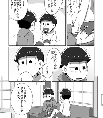 [あり] ホモとは言い難い一十四 – Osomatsu-san dj [JP] – Gay Manga sex 43