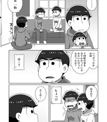 [あり] ホモとは言い難い一十四 – Osomatsu-san dj [JP] – Gay Manga sex 44