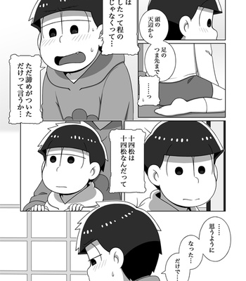 [あり] ホモとは言い難い一十四 – Osomatsu-san dj [JP] – Gay Manga sex 45