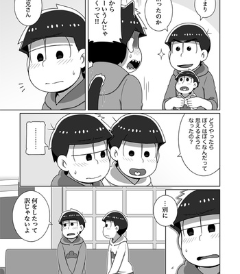 [あり] ホモとは言い難い一十四 – Osomatsu-san dj [JP] – Gay Manga sex 46