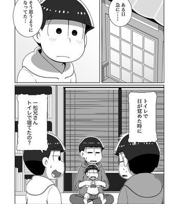 [あり] ホモとは言い難い一十四 – Osomatsu-san dj [JP] – Gay Manga sex 47