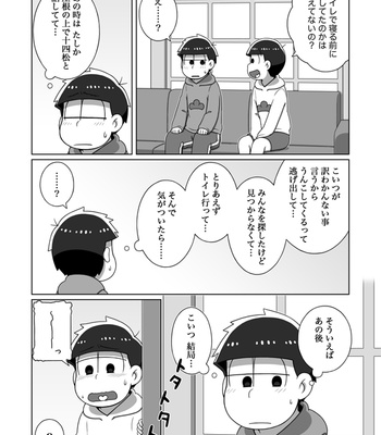 [あり] ホモとは言い難い一十四 – Osomatsu-san dj [JP] – Gay Manga sex 50
