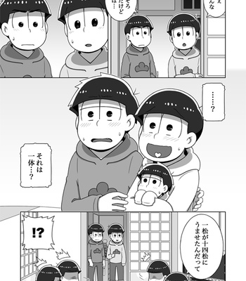 [あり] ホモとは言い難い一十四 – Osomatsu-san dj [JP] – Gay Manga sex 6