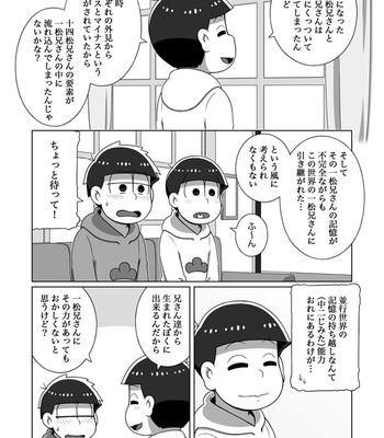 [あり] ホモとは言い難い一十四 – Osomatsu-san dj [JP] – Gay Manga sex 55