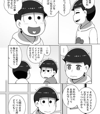 [あり] ホモとは言い難い一十四 – Osomatsu-san dj [JP] – Gay Manga sex 57