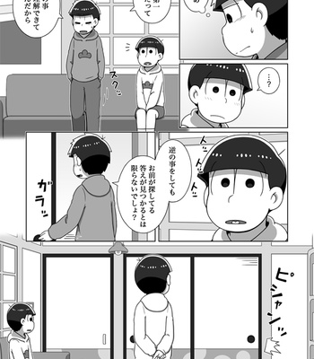 [あり] ホモとは言い難い一十四 – Osomatsu-san dj [JP] – Gay Manga sex 58