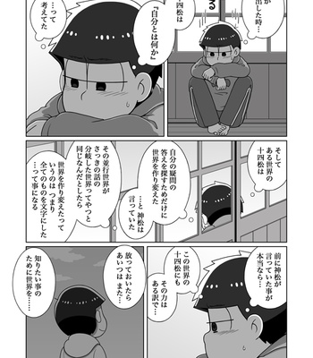 [あり] ホモとは言い難い一十四 – Osomatsu-san dj [JP] – Gay Manga sex 60